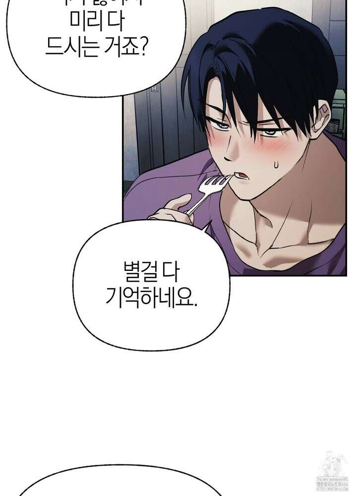 컨트롤 타임 21화 50