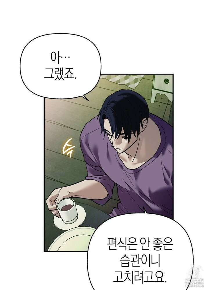 컨트롤 타임 21화 52