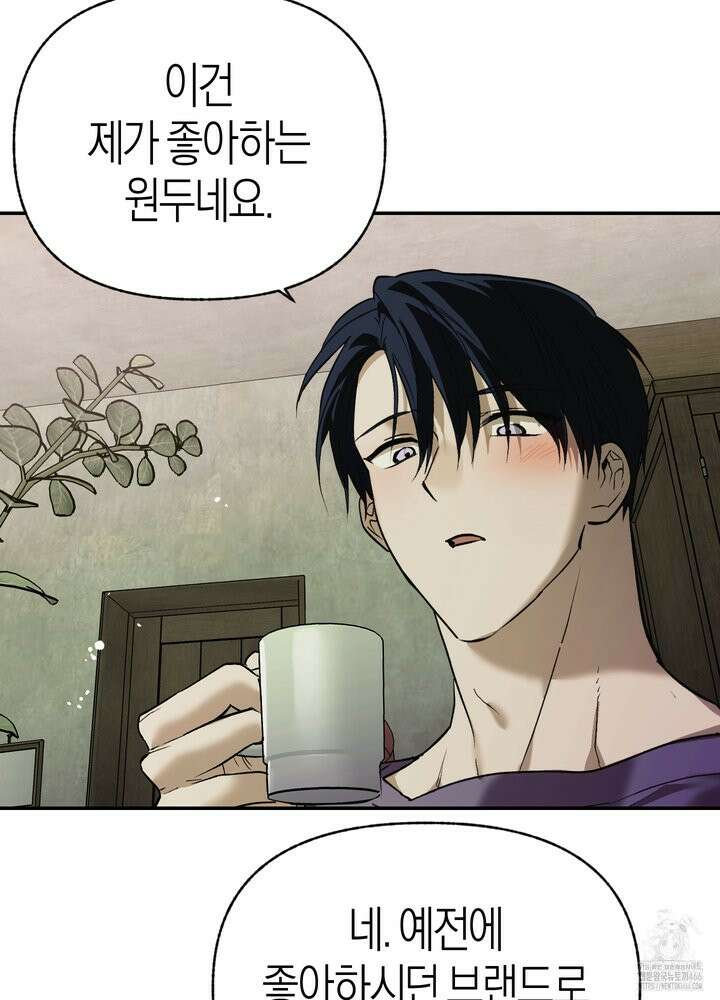 컨트롤 타임 21화 54
