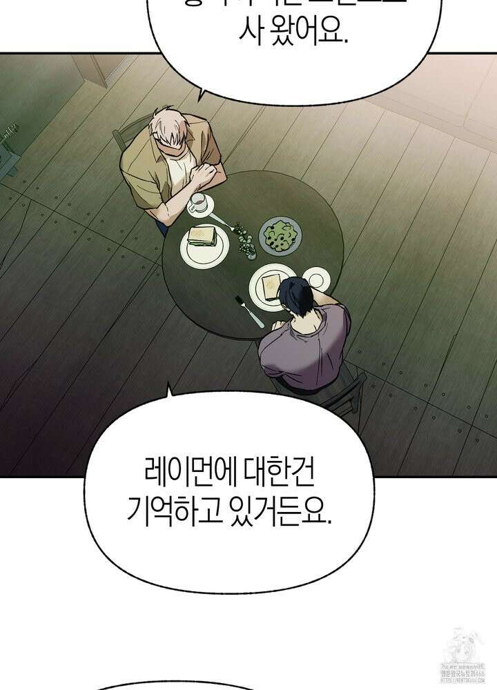 컨트롤 타임 21화 55