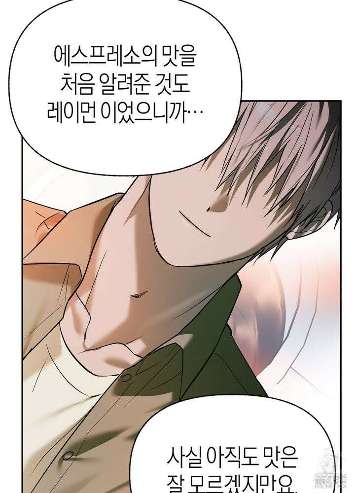 컨트롤 타임 21화 56
