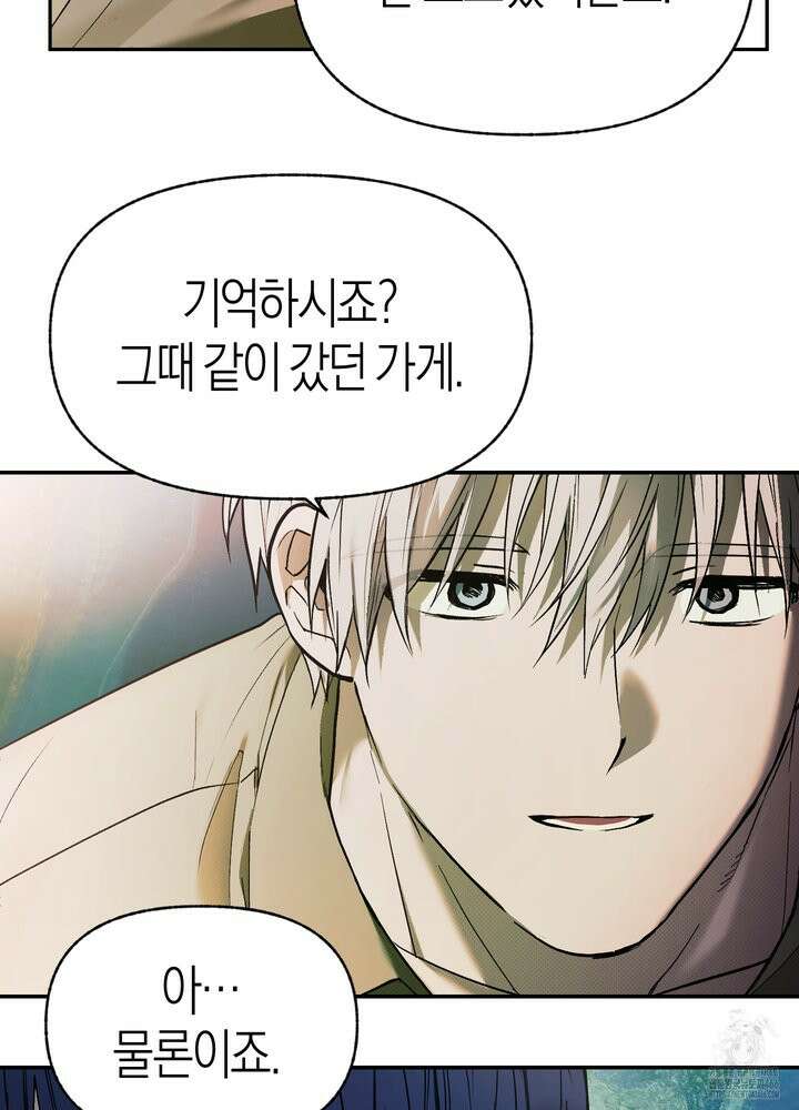 컨트롤 타임 21화 57