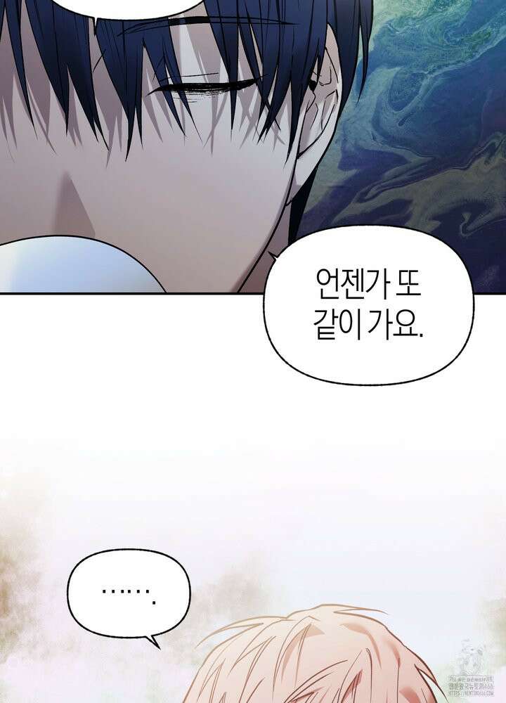 컨트롤 타임 21화 58