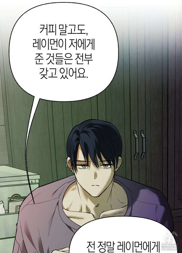컨트롤 타임 21화 60