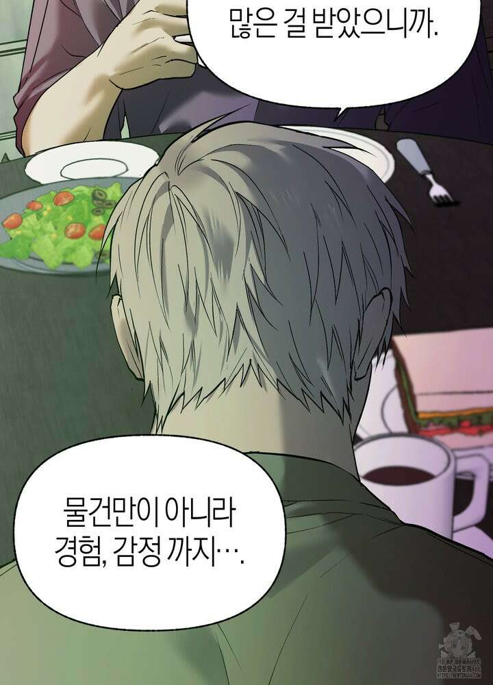 컨트롤 타임 21화 61