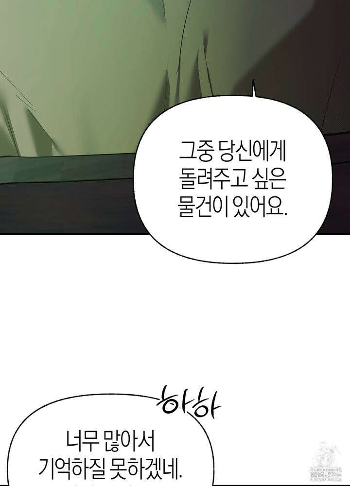 컨트롤 타임 21화 62