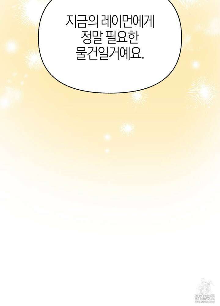컨트롤 타임 21화 64