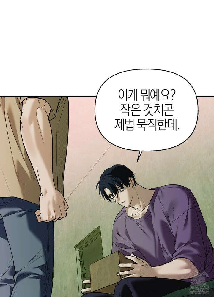 컨트롤 타임 21화 66