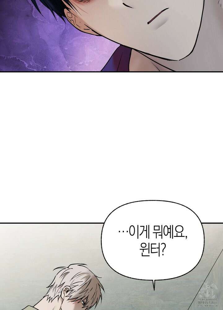 컨트롤 타임 21화 69