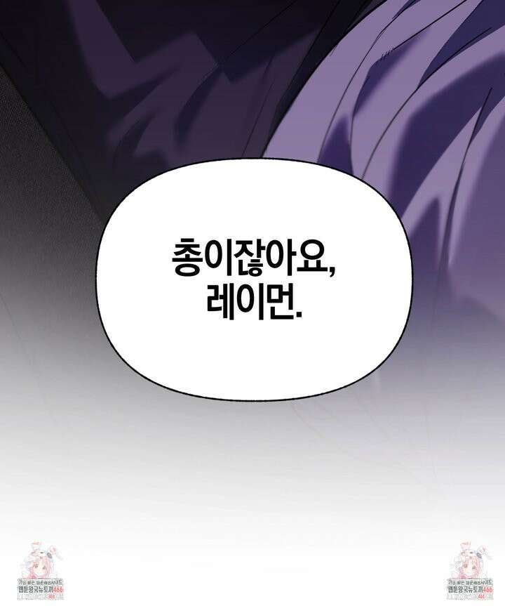 컨트롤 타임 21화 74