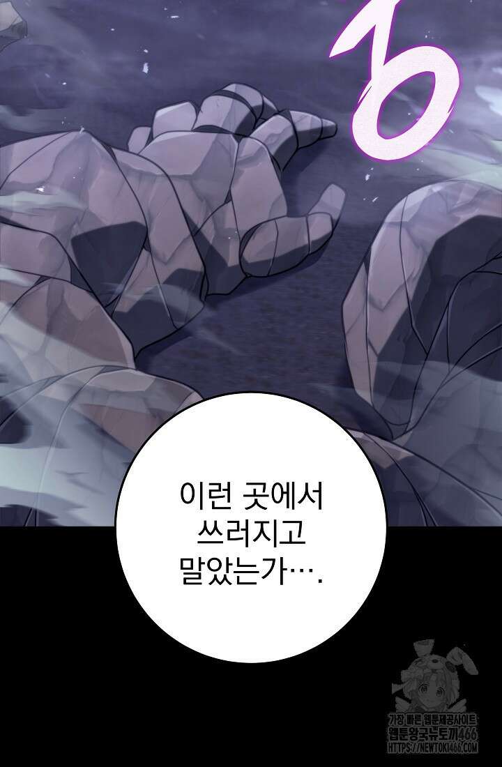 강철대제 9화 7