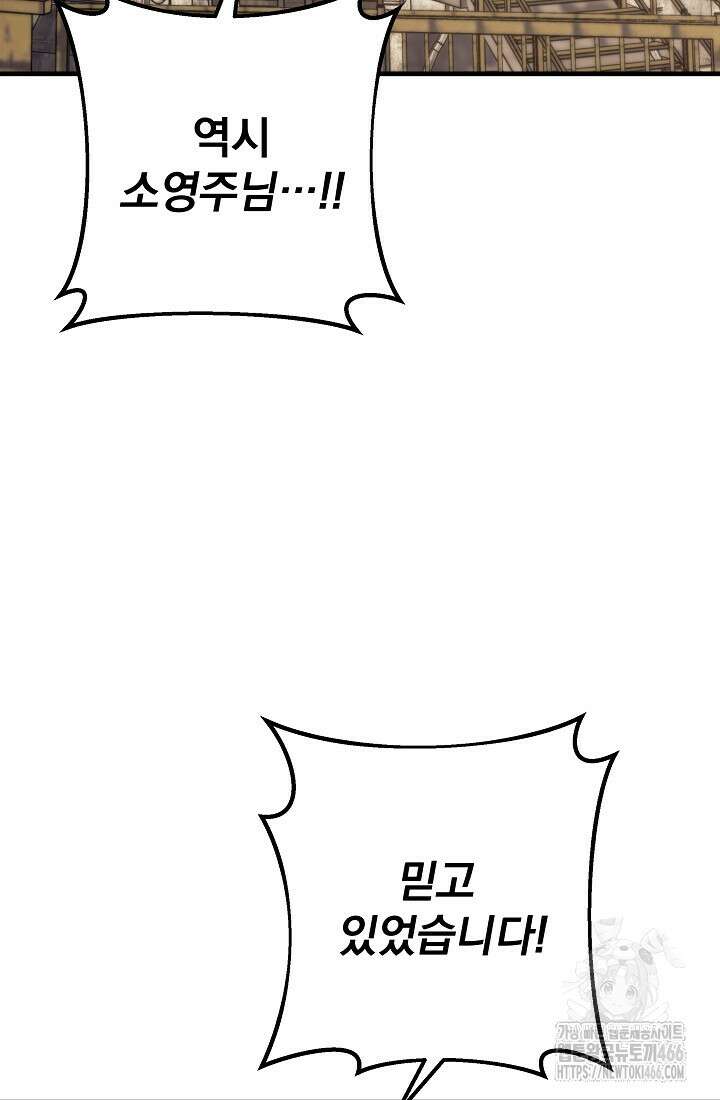 강철대제 9화 20