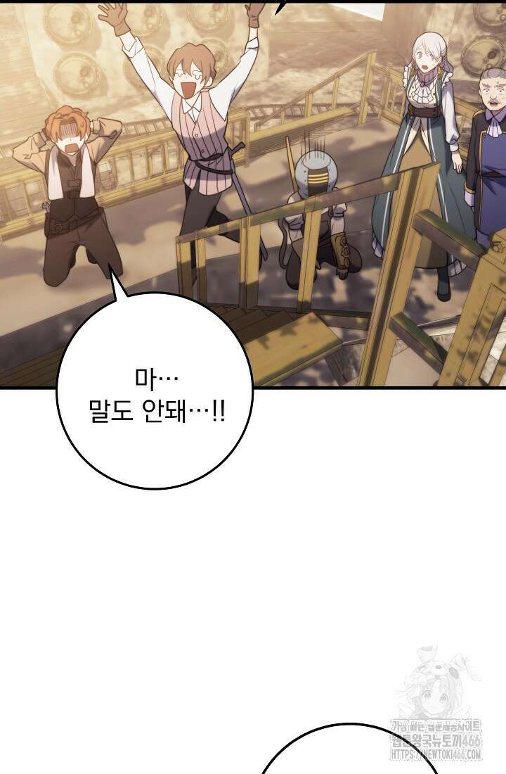 강철대제 9화 21