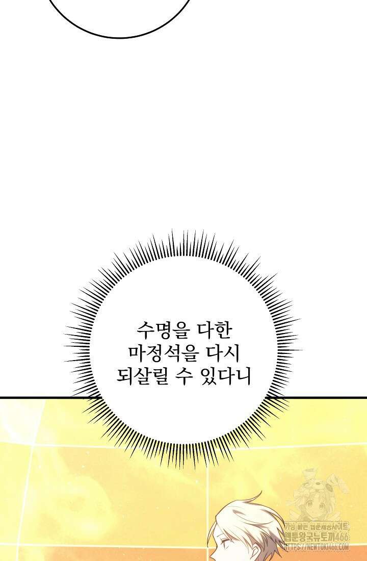 강철대제 9화 23
