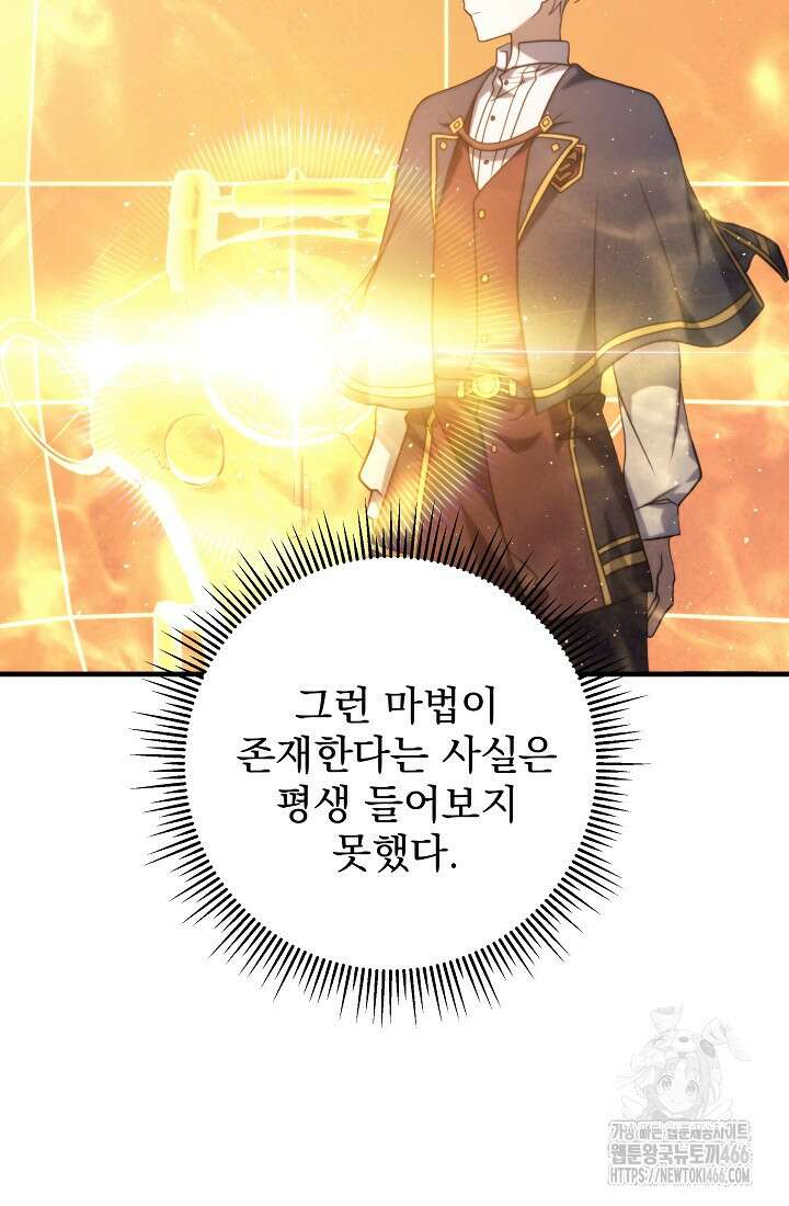 강철대제 9화 24