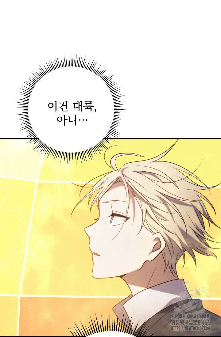 강철대제 9화 25
