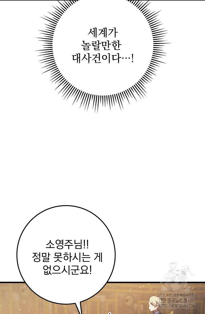 강철대제 9화 26
