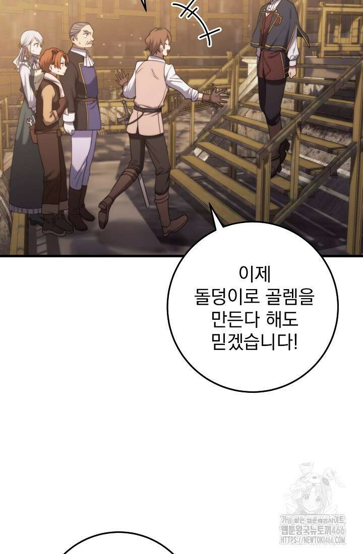 강철대제 9화 27