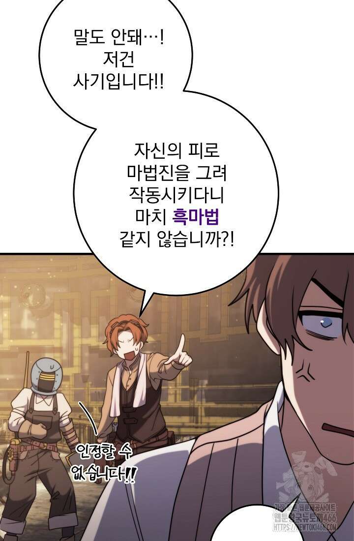 강철대제 9화 28