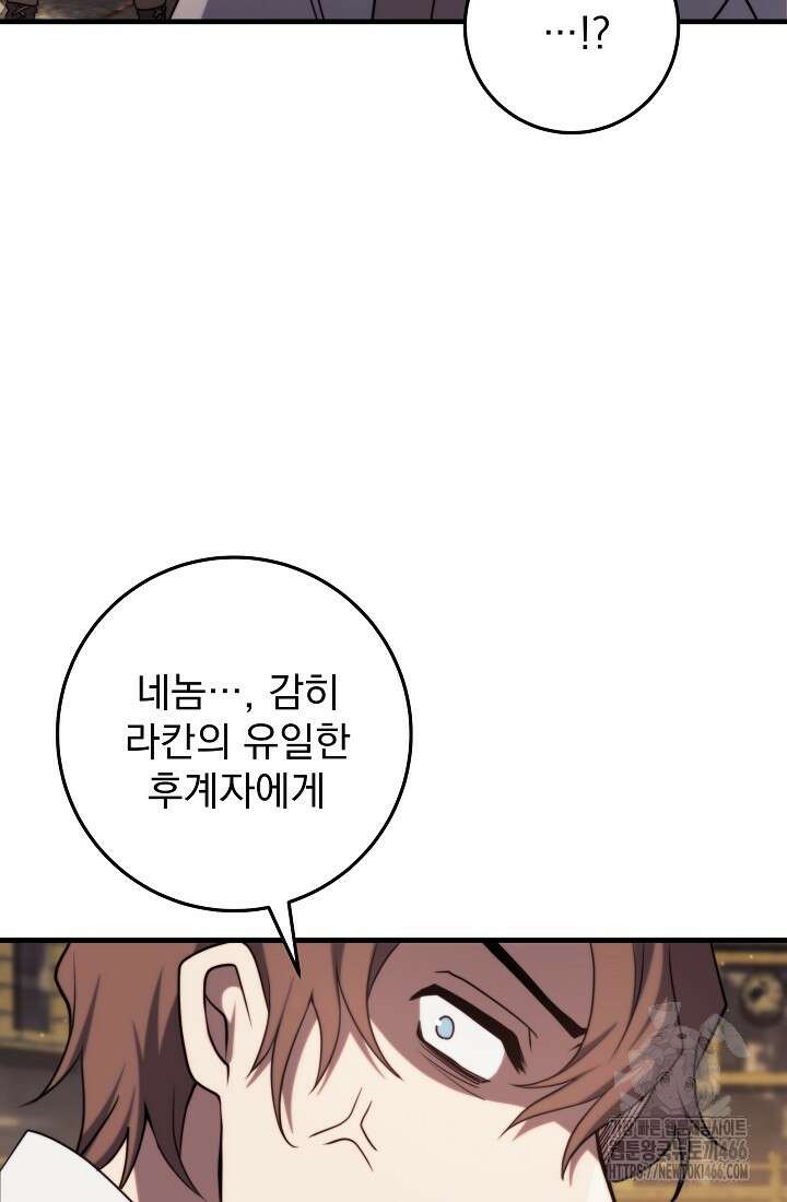 강철대제 9화 29