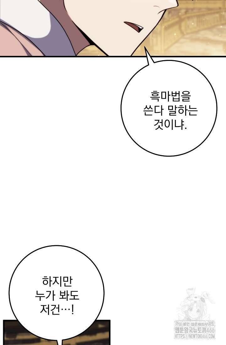 강철대제 9화 30