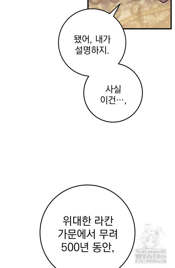 강철대제 9화 32