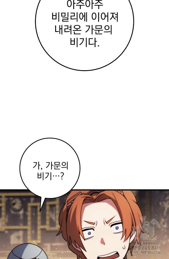 강철대제 9화 34
