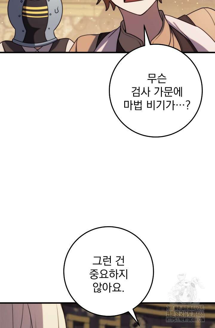 강철대제 9화 35