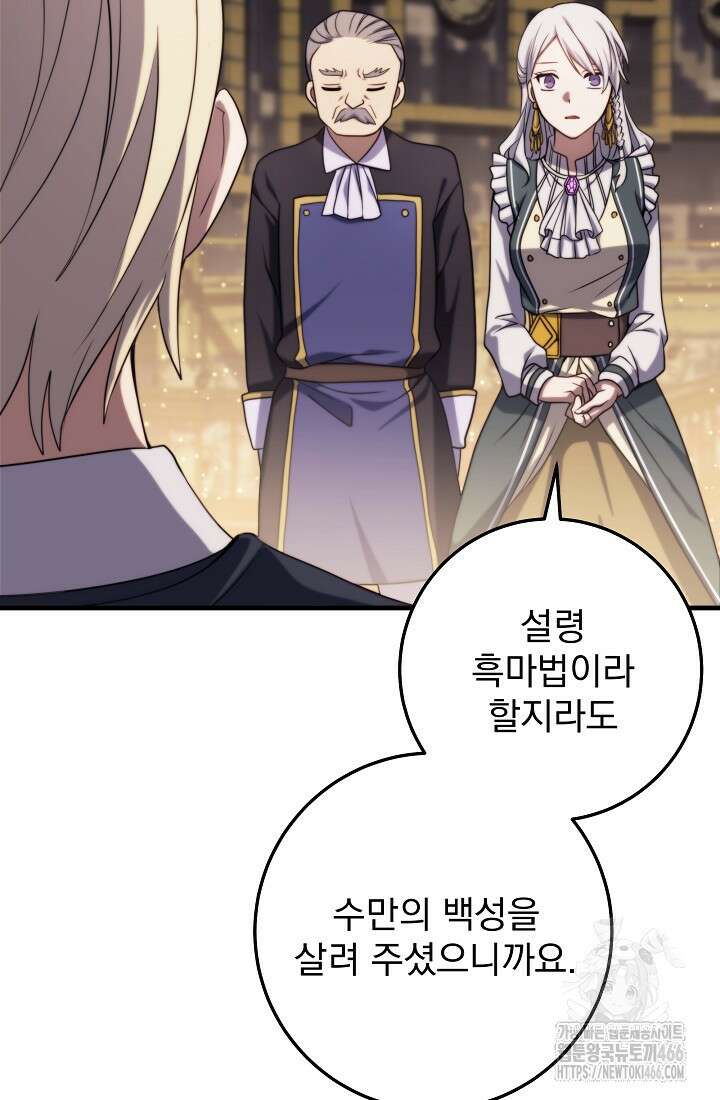 강철대제 9화 36