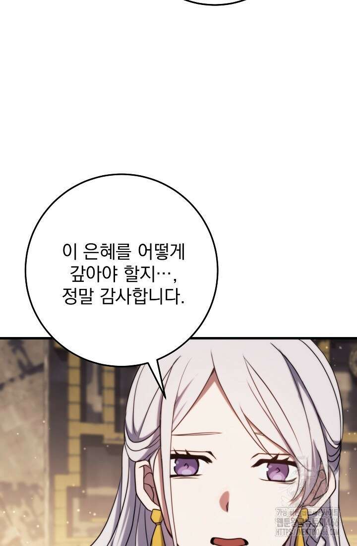 강철대제 9화 37