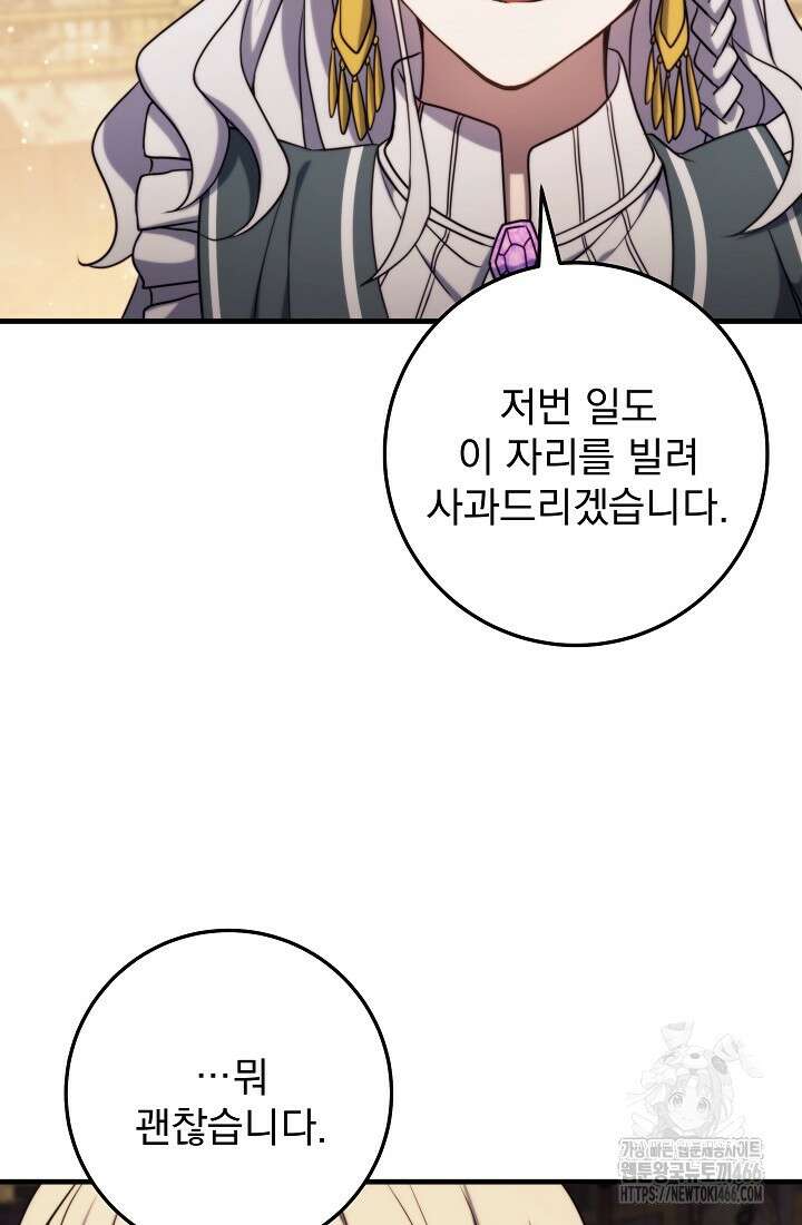 강철대제 9화 38