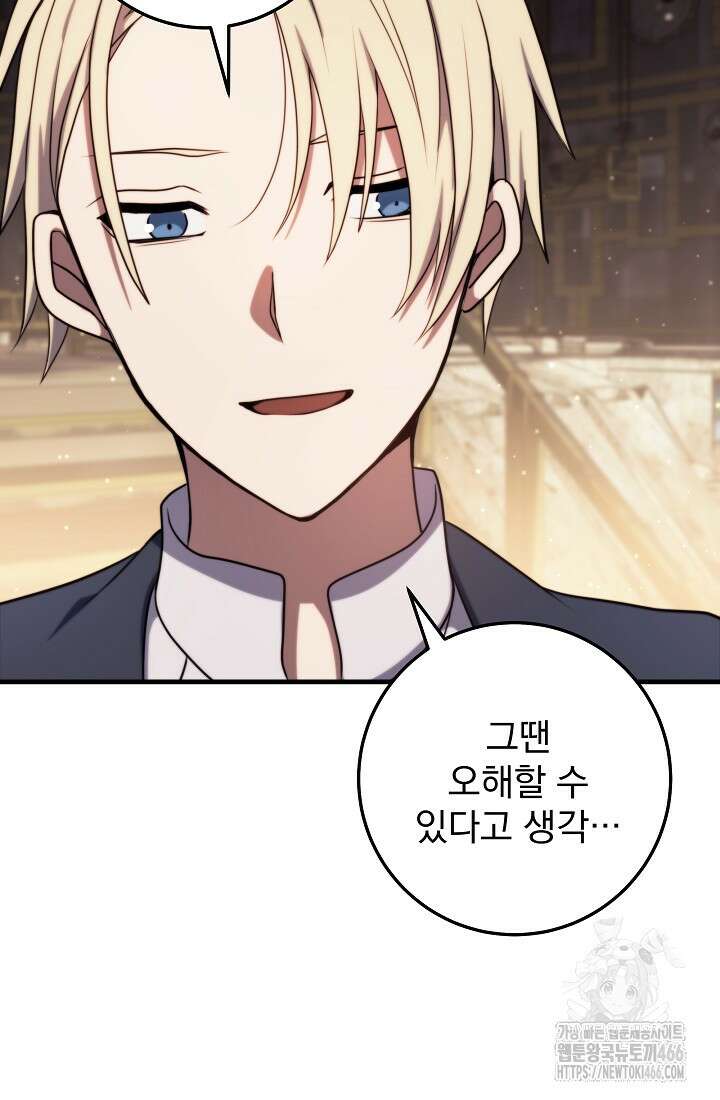 강철대제 9화 39