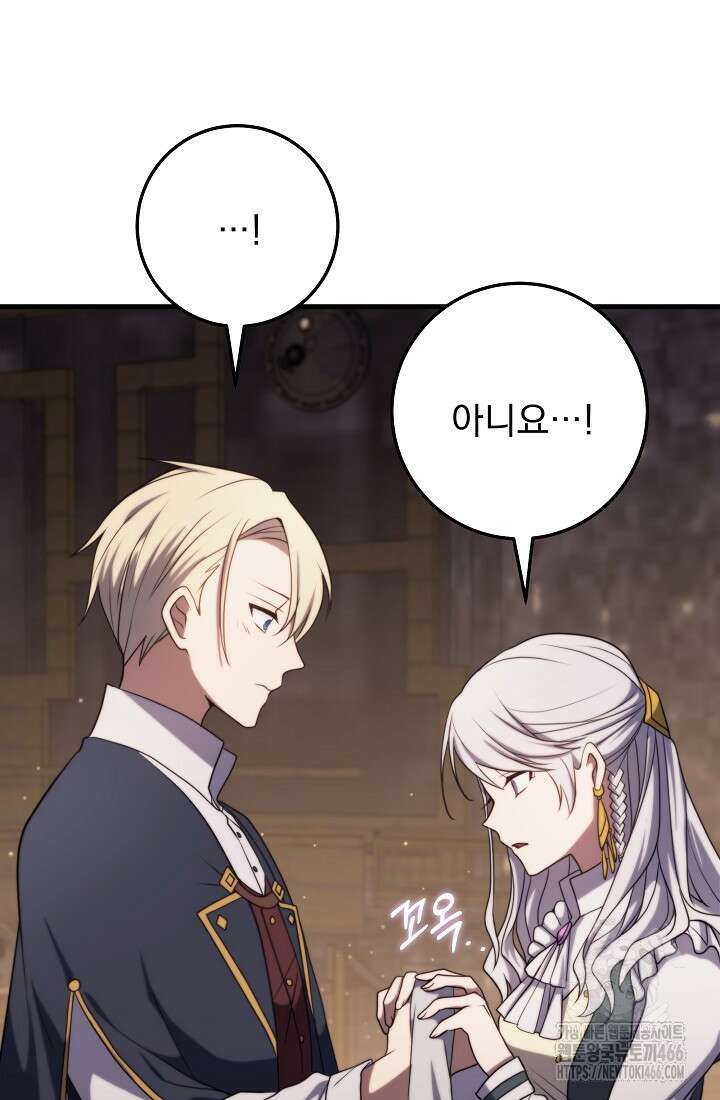 강철대제 9화 40