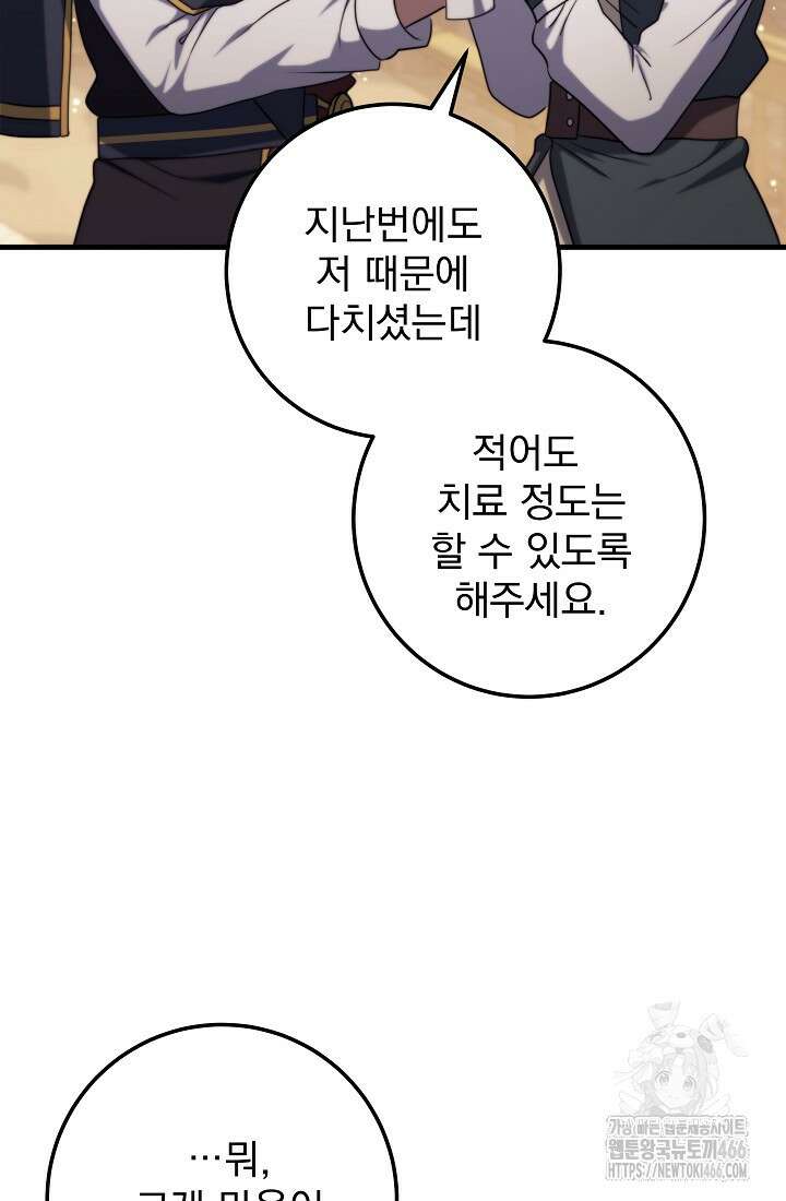 강철대제 9화 41