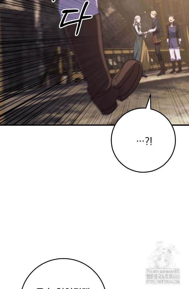 강철대제 9화 44