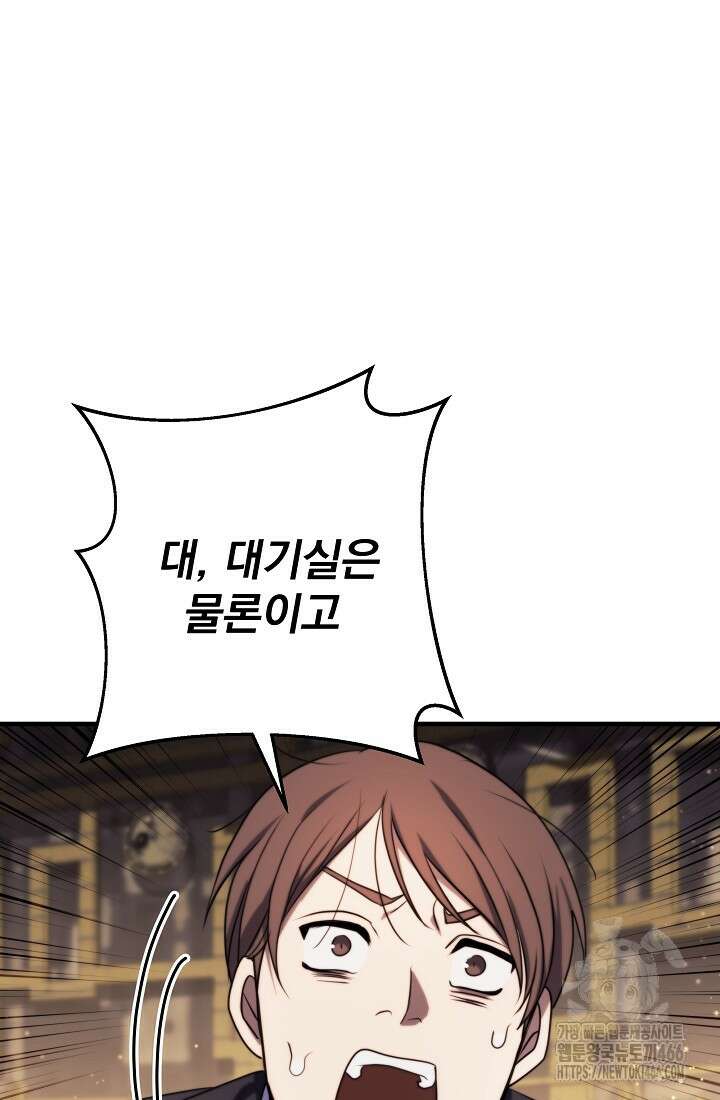 강철대제 9화 46