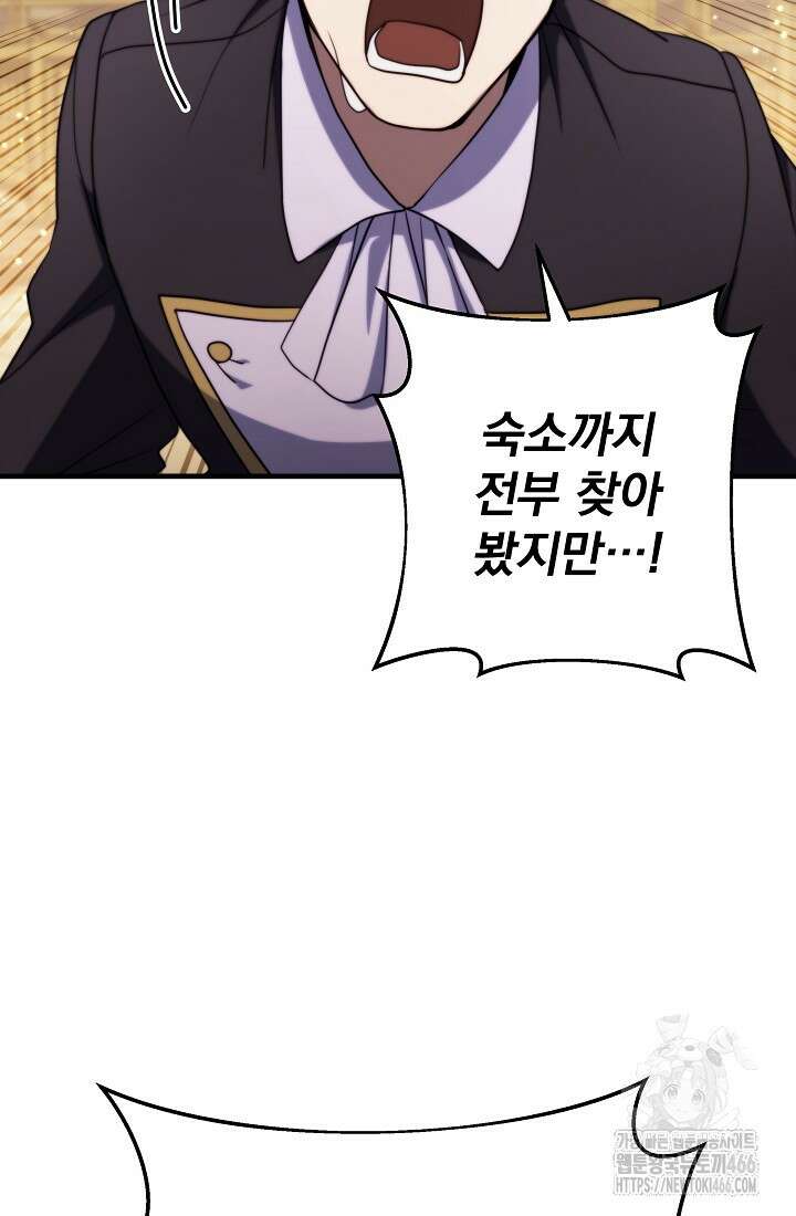 강철대제 9화 47