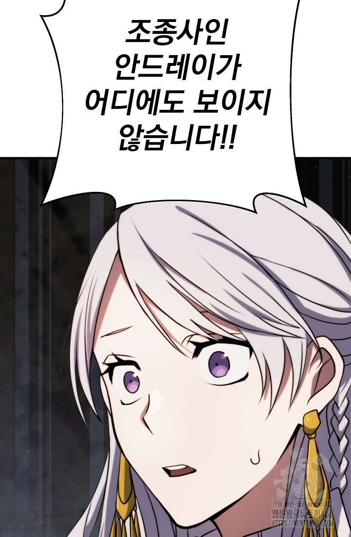 강철대제 9화 48