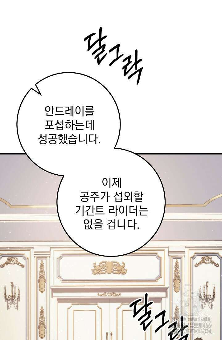 강철대제 9화 51