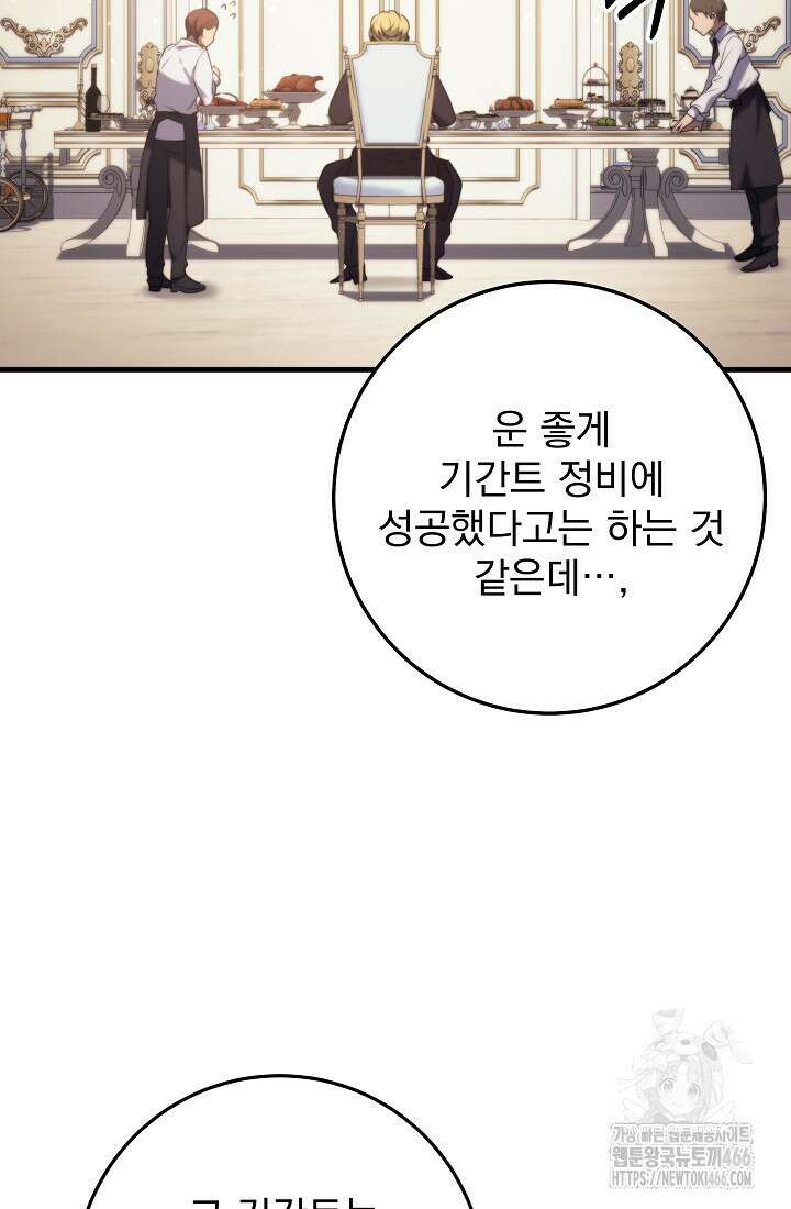 강철대제 9화 52