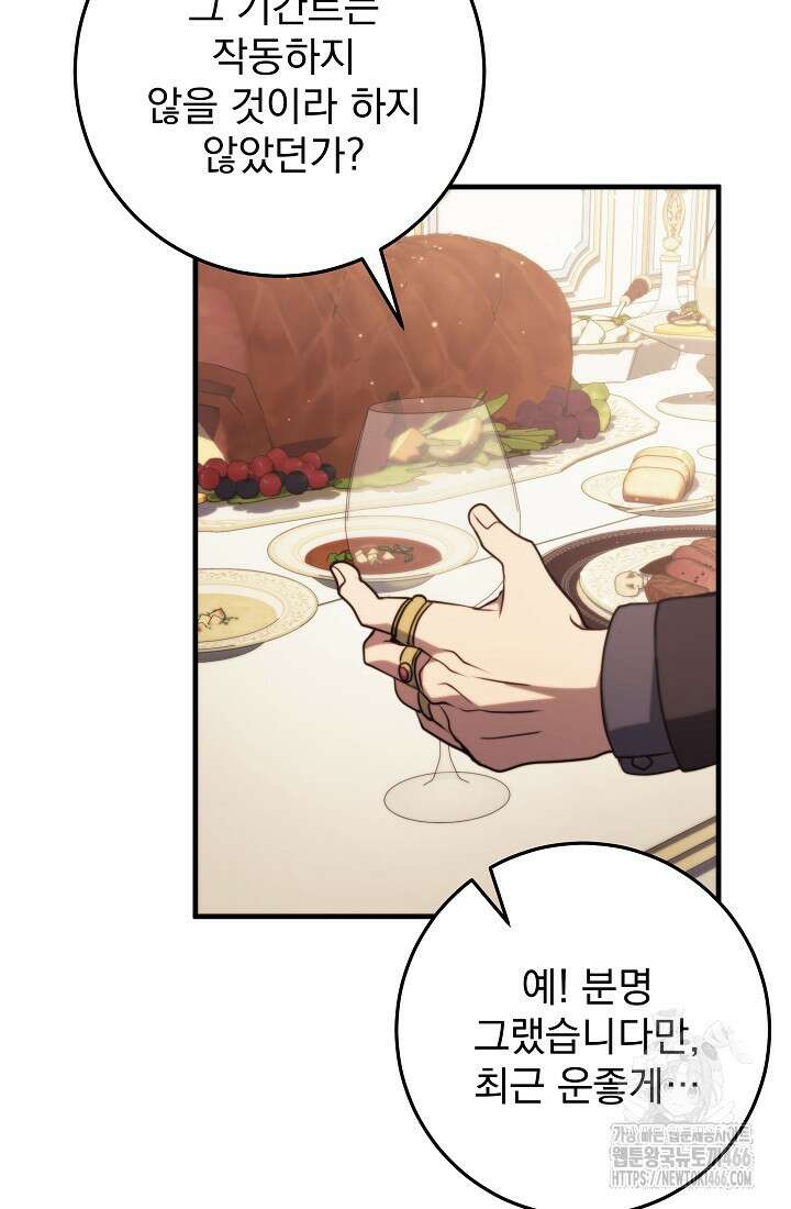 강철대제 9화 53
