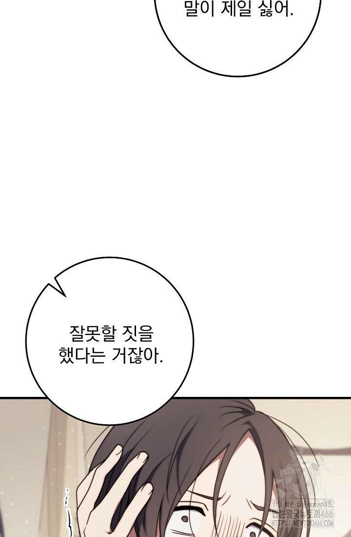 강철대제 9화 56