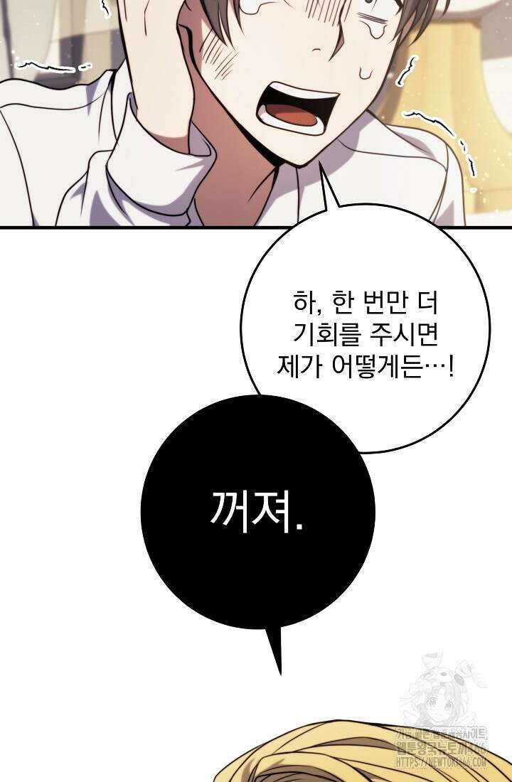 강철대제 9화 57