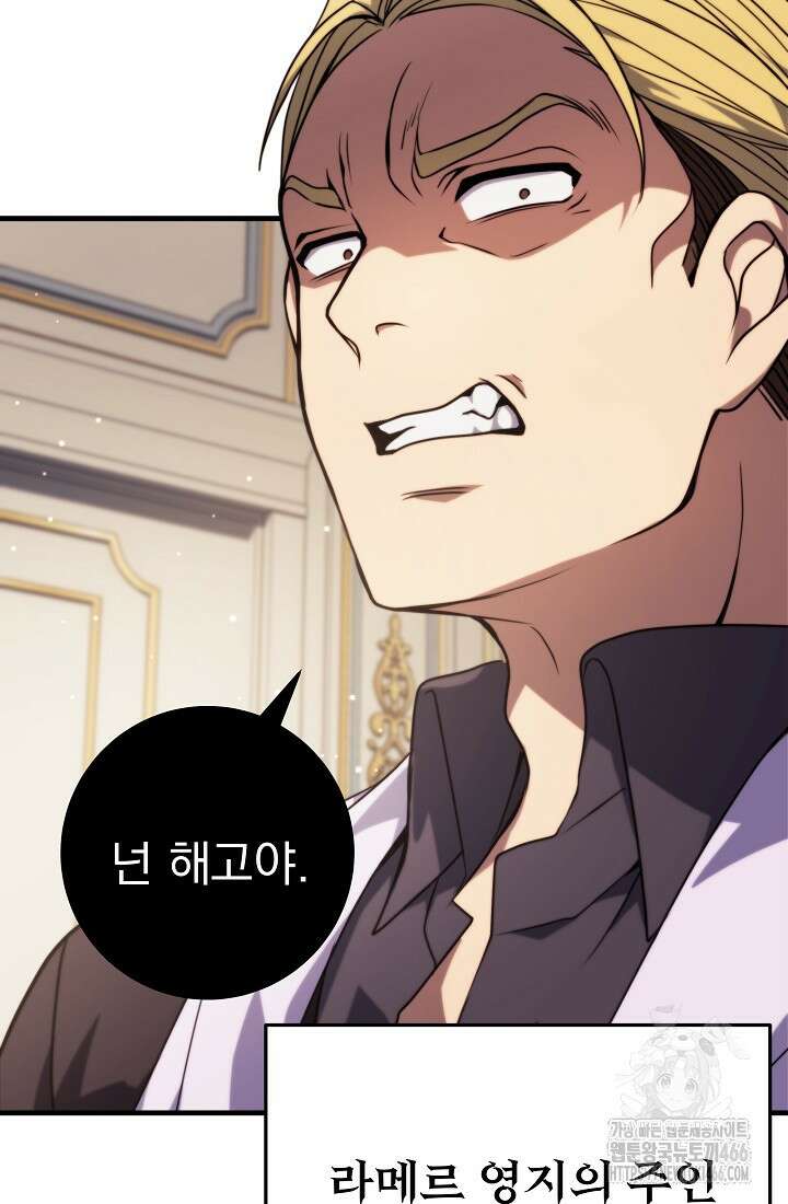 강철대제 9화 58
