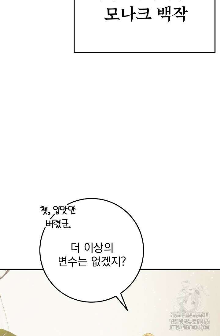 강철대제 9화 59