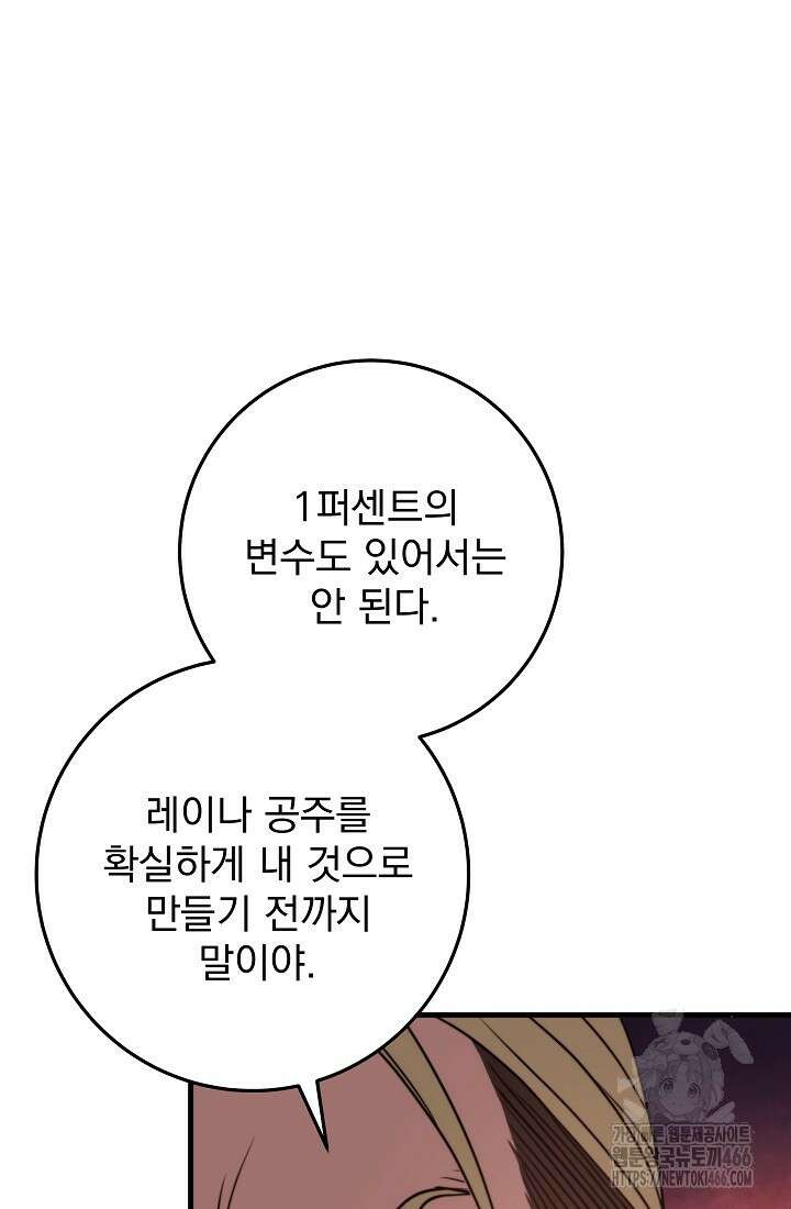 강철대제 9화 61