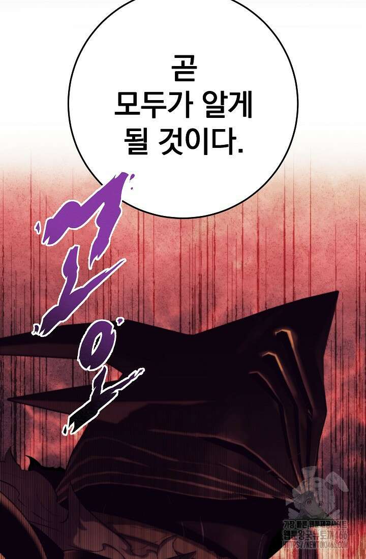 강철대제 9화 63