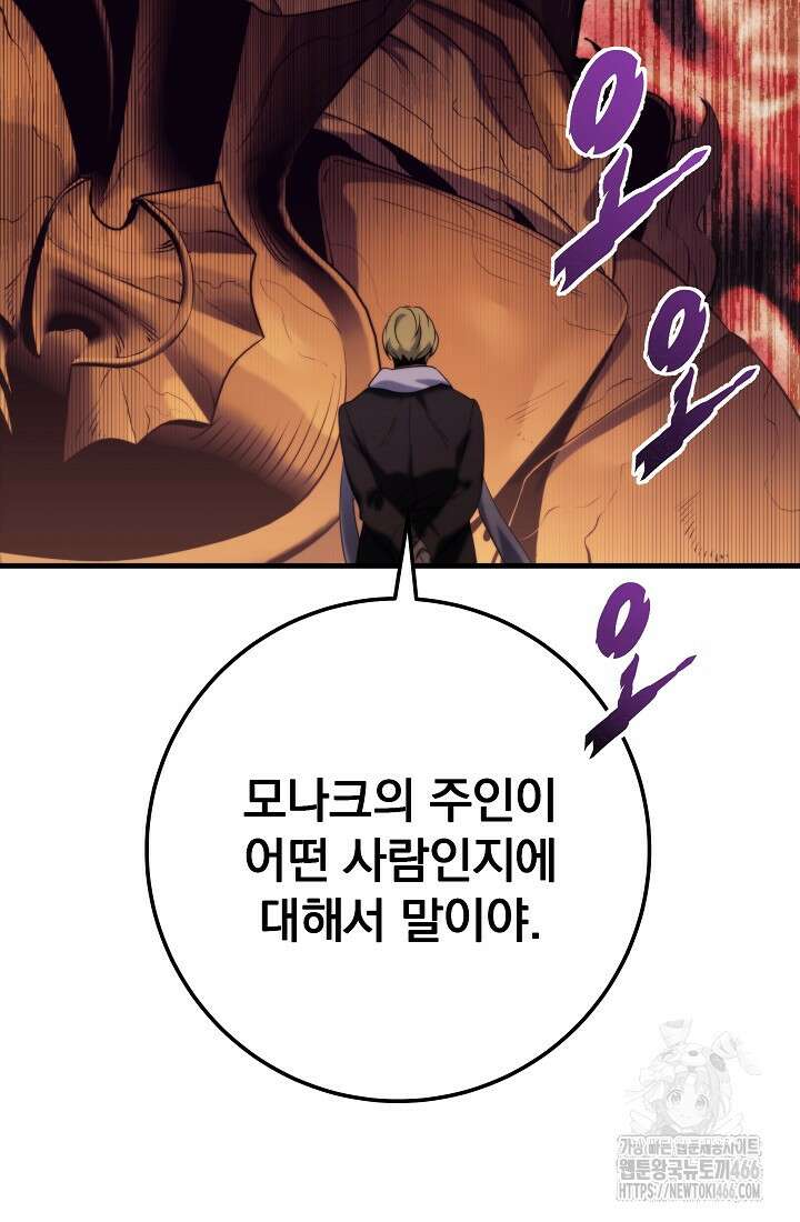 강철대제 9화 64