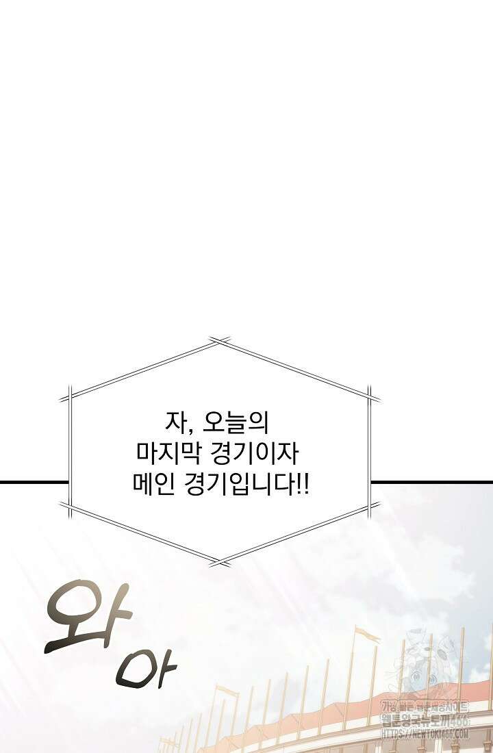 강철대제 9화 65