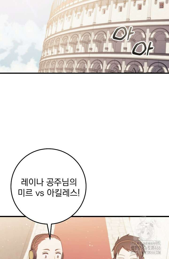 강철대제 9화 66